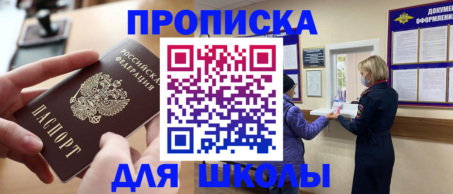 временная регистрация купить в Белгородской области