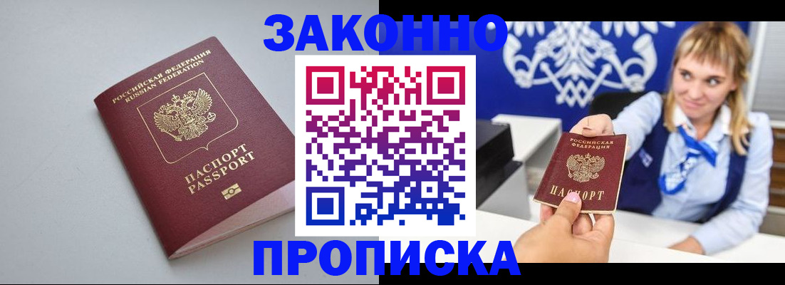 пропишу в квартире в Белгородской области