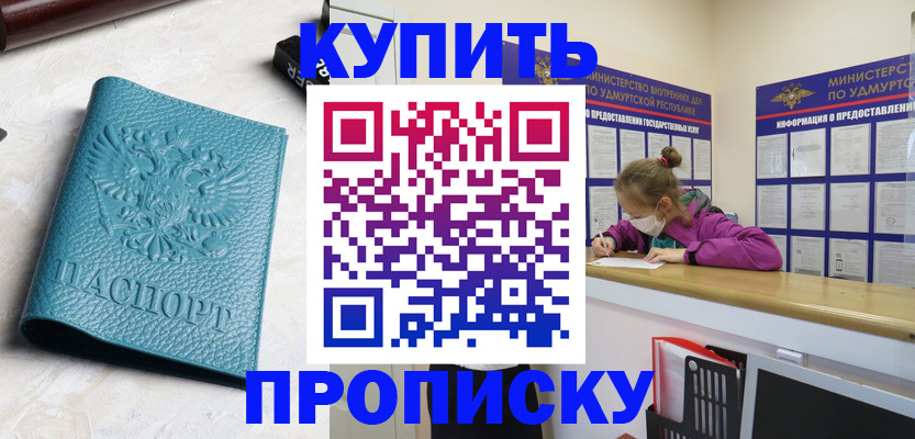 прописка иностранных граждан в Белгородской области