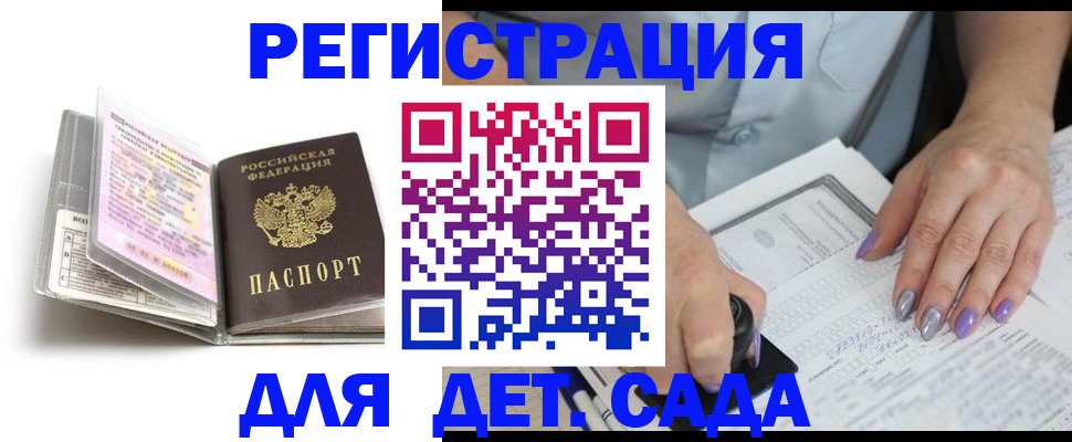 прописка паспорт в Белгородской области